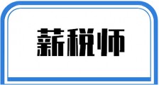 掌握财税知识,防范税务风险!