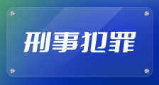 人社部职业技能鉴定中心、人社部人事考试中心涉嫌损害商业信誉和商品声誉犯罪